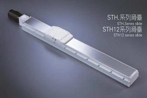 STH12系列滑台,上舜滑台,台湾上舜